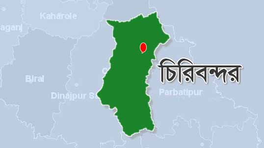 চিরিরবন্দর উপজেলা